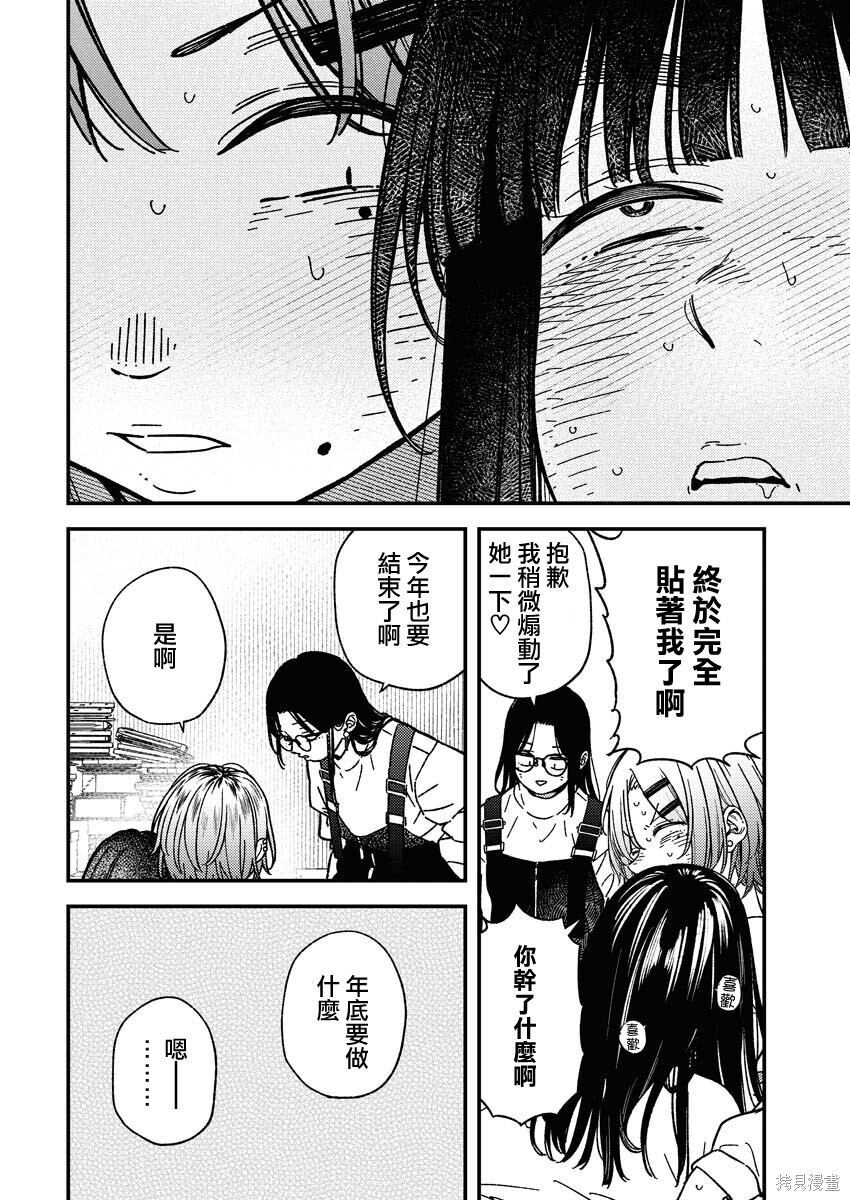 第33话 第10页