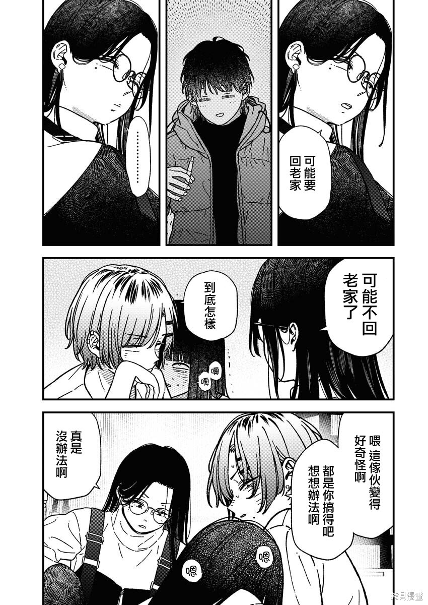 第33话 第11页