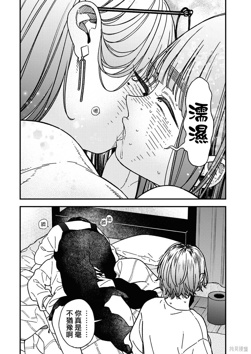 第33话 第12页