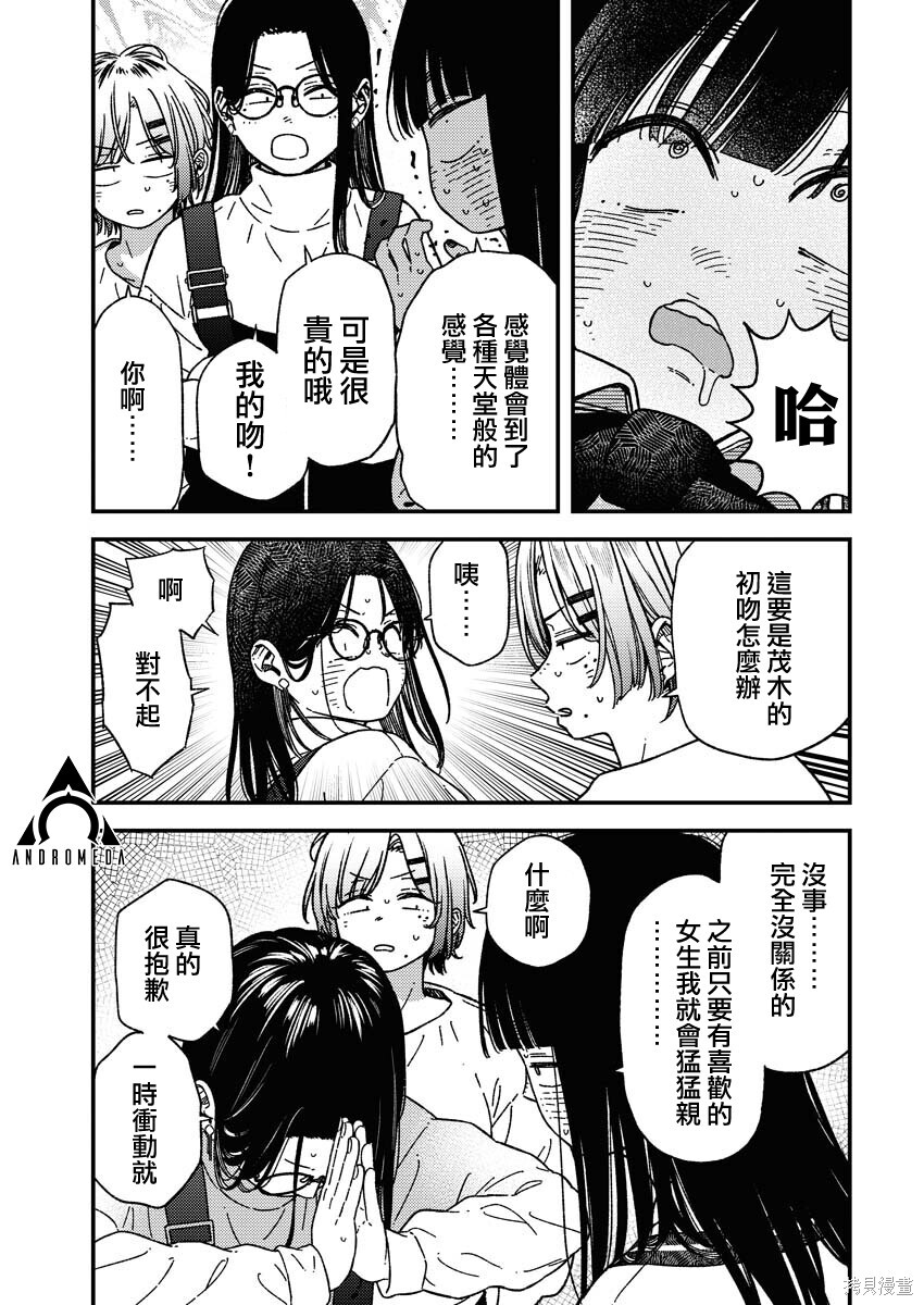 第33话 第13页