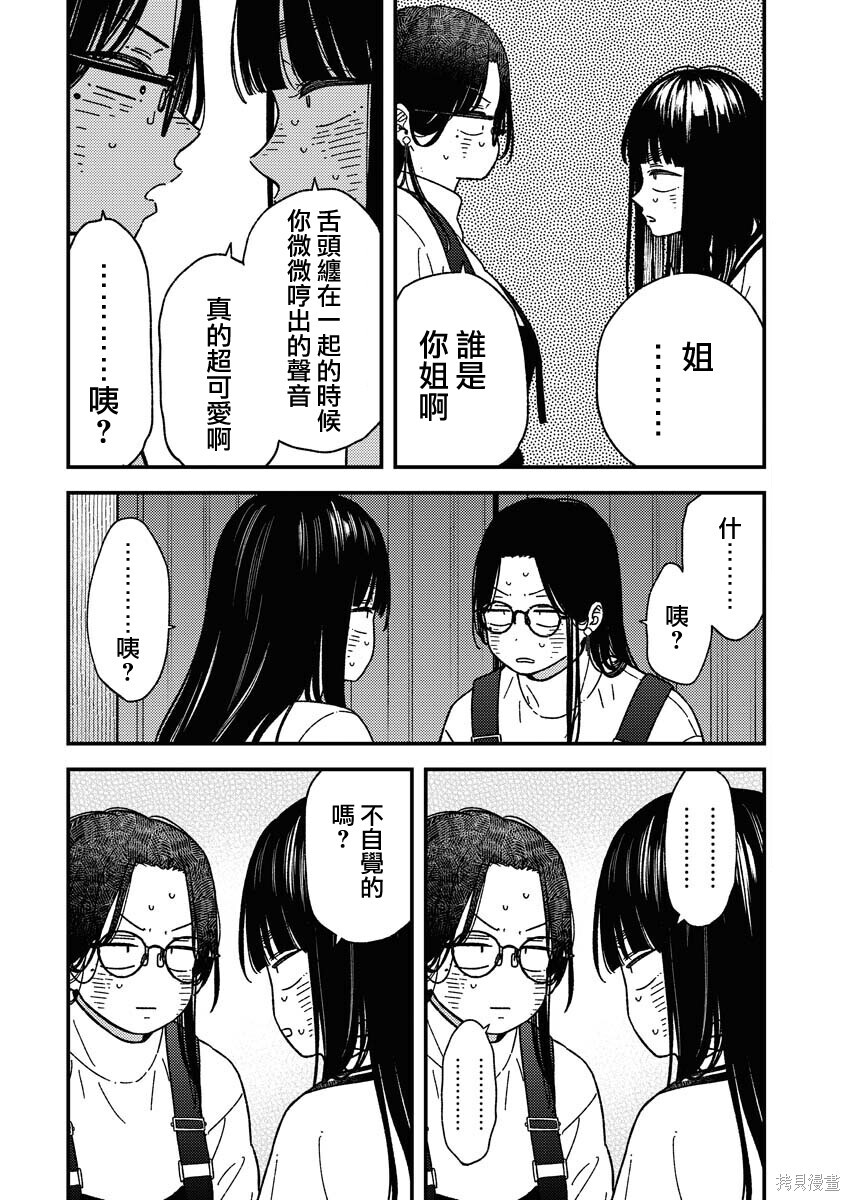 第33话 第14页