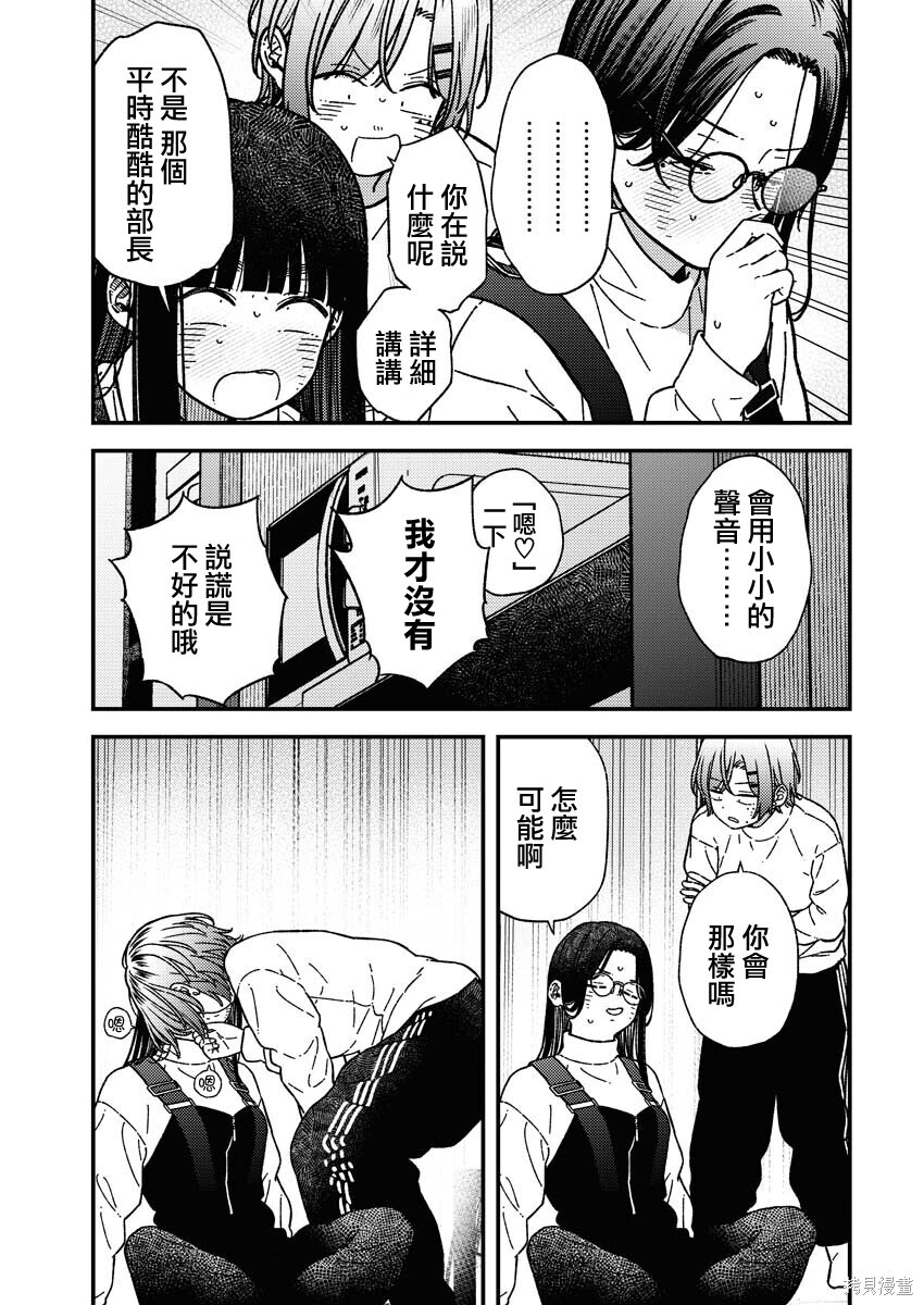 第33话 第15页