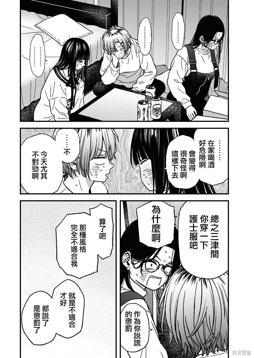 第33话 第16页