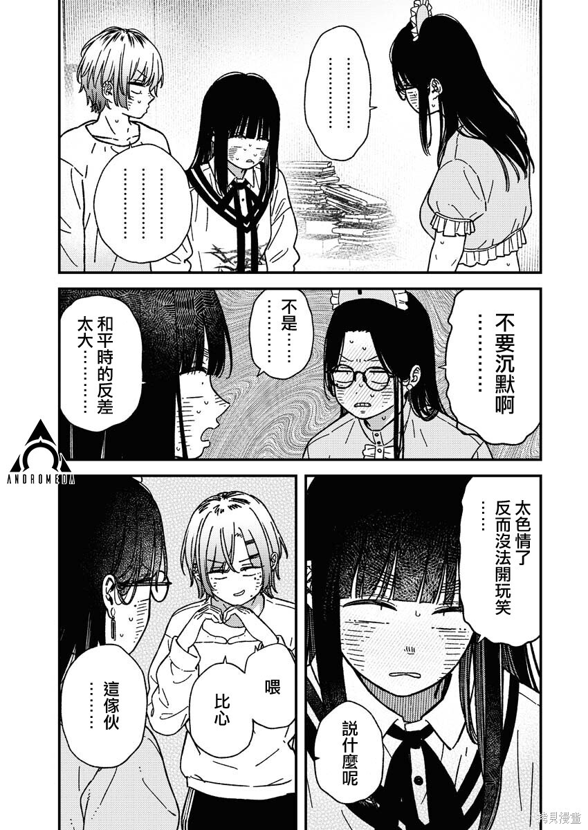 第33话 第19页