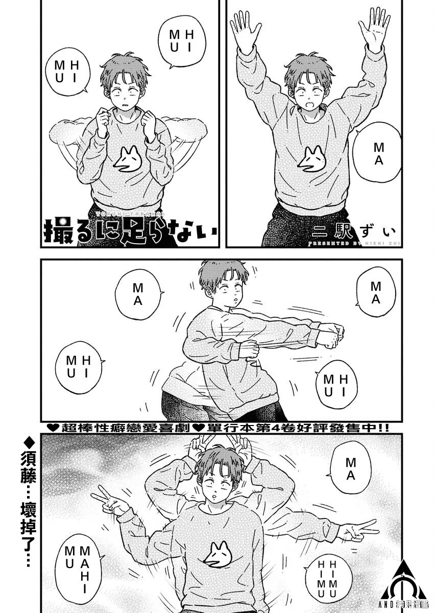 第34话 第1页