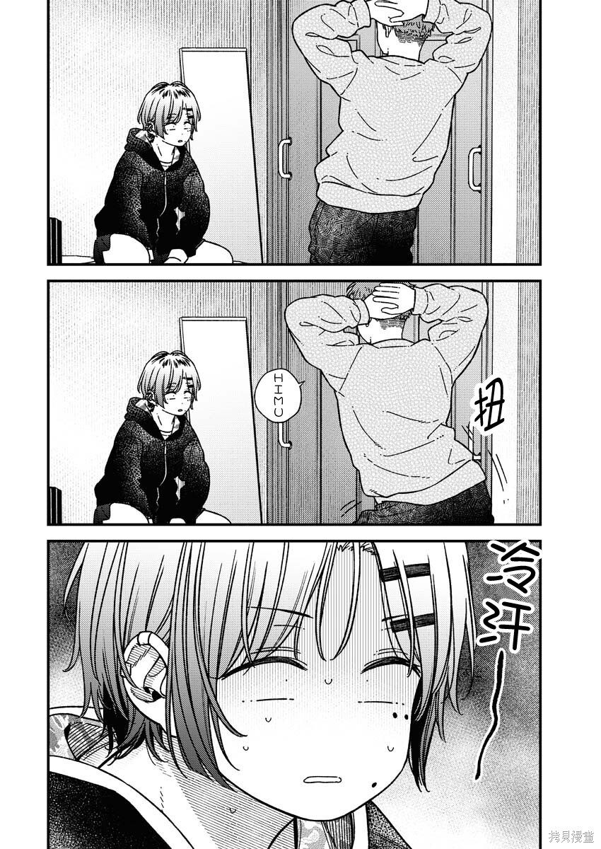 第34话 第2页