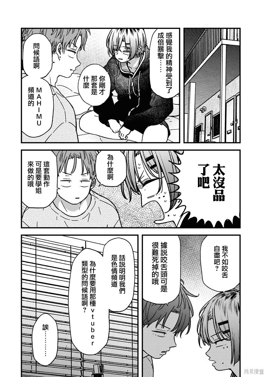 第34话 第4页