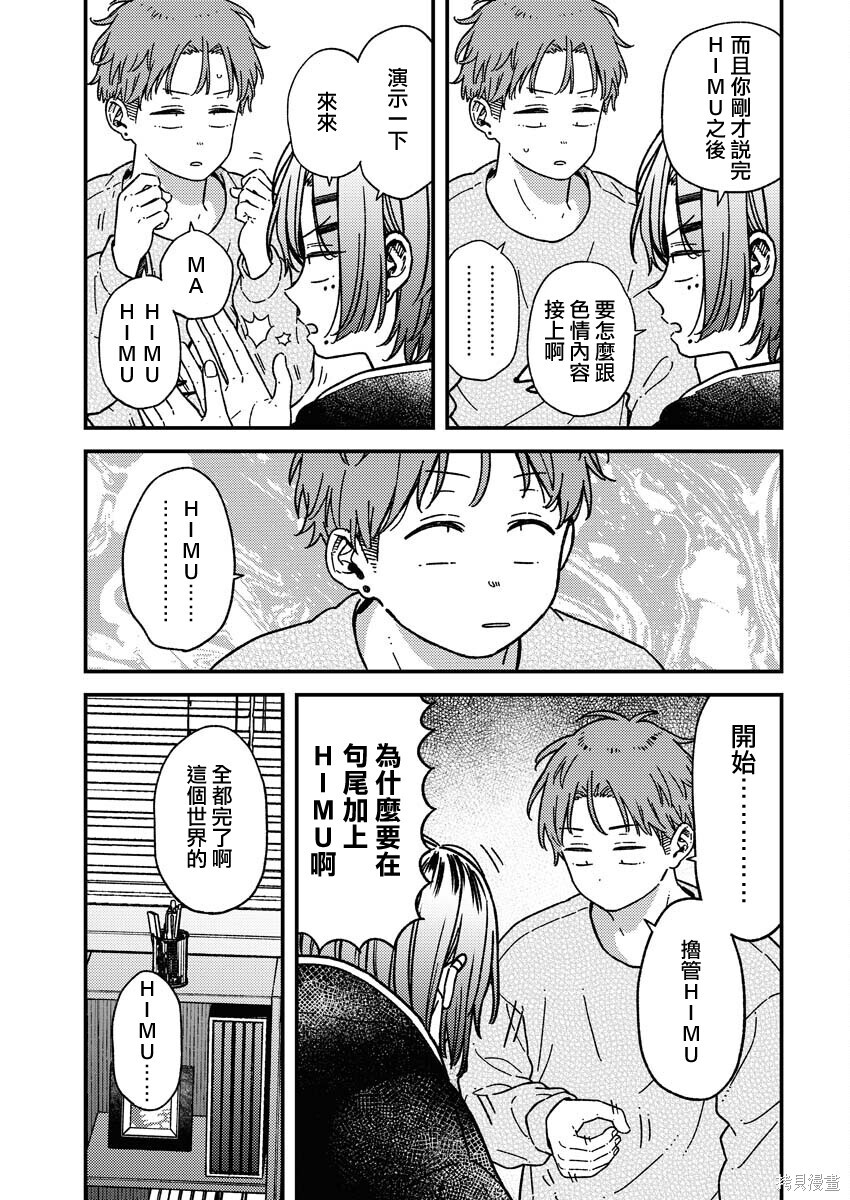 第34话 第5页
