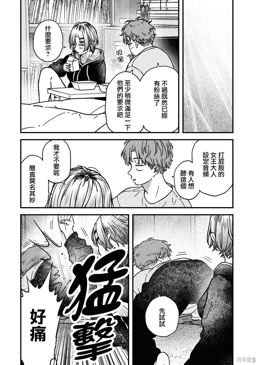 第34话 第6页