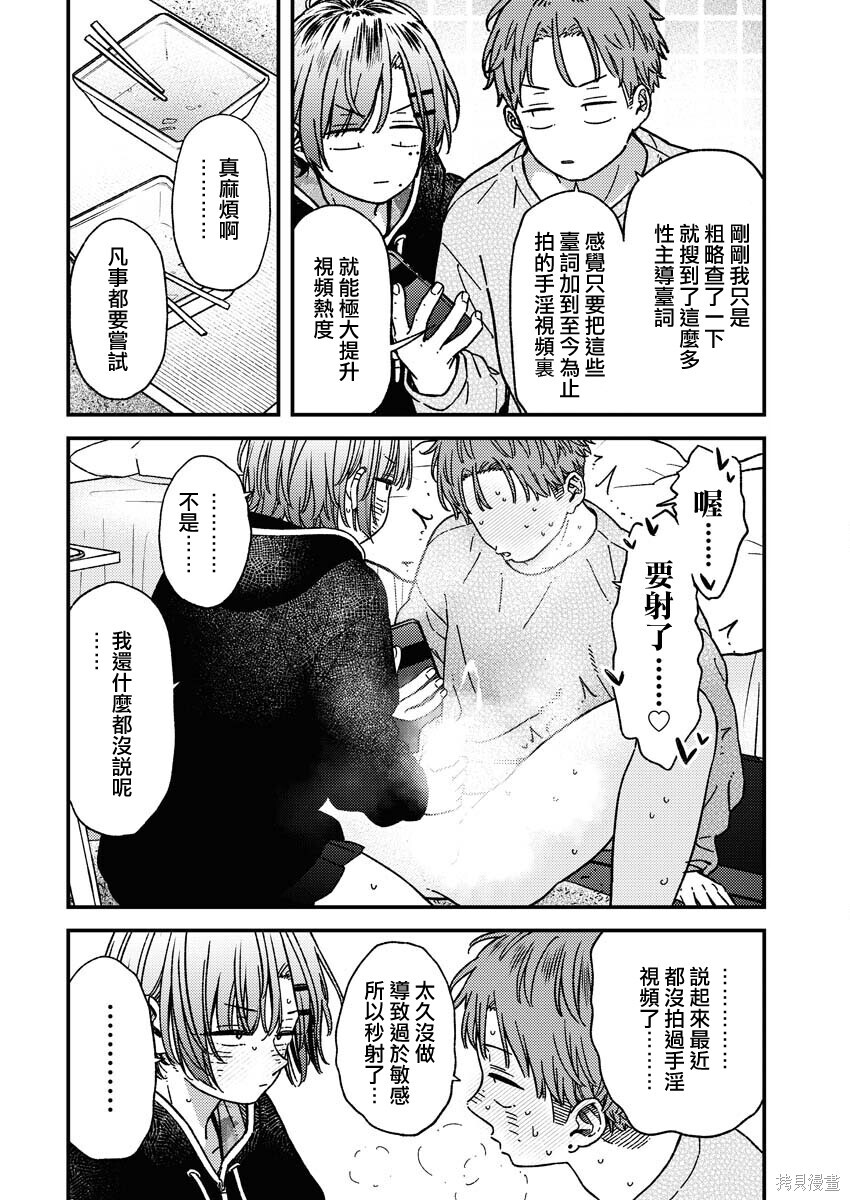 第34话 第8页