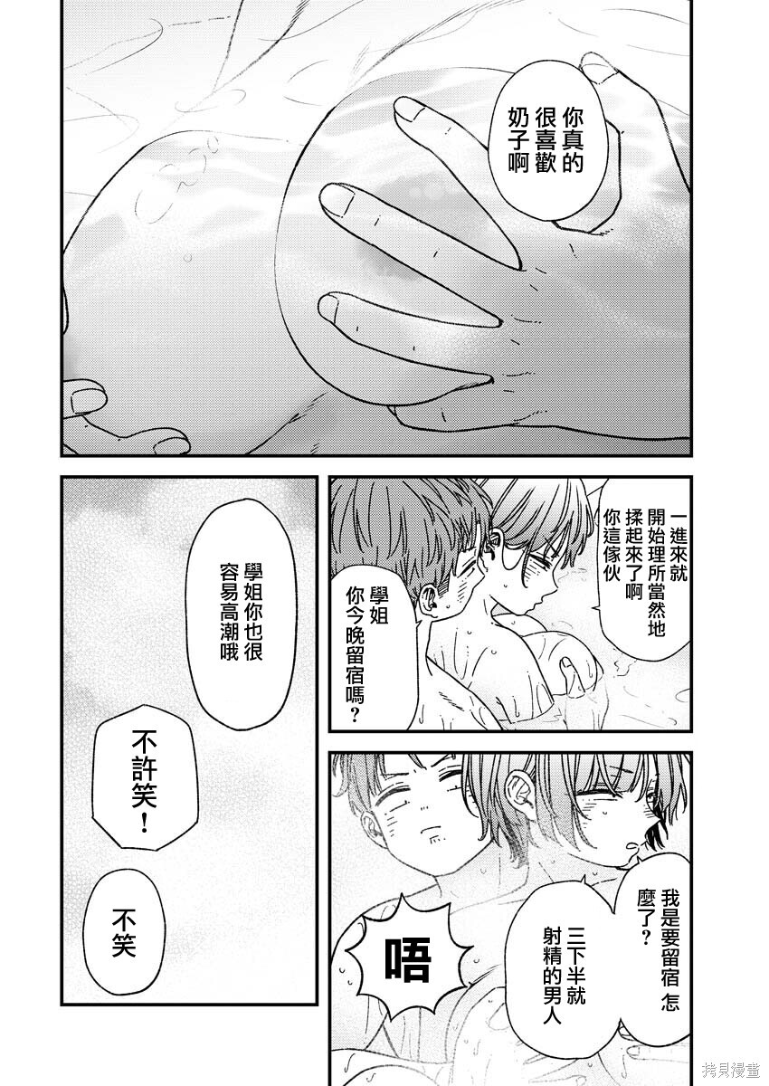 第34话 第10页