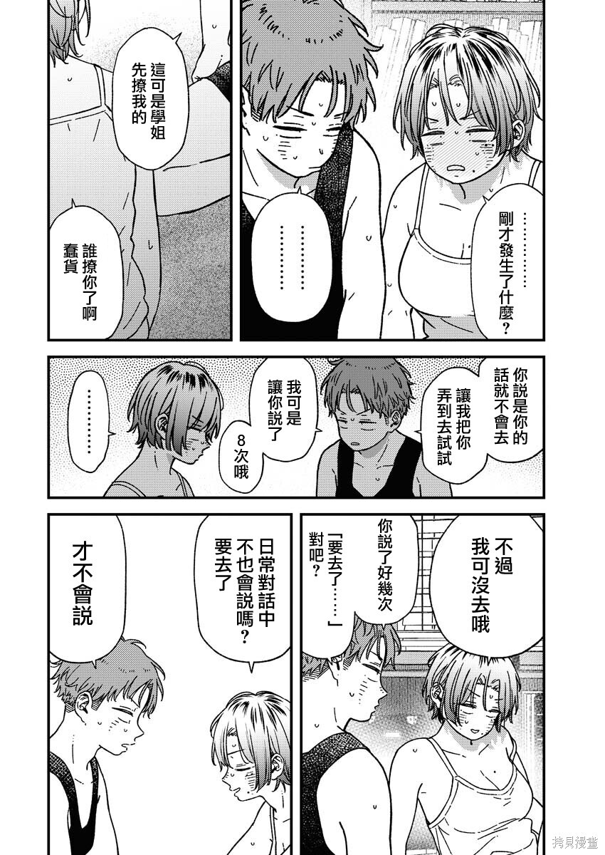 第34话 第12页