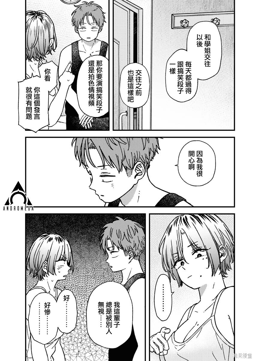 第34话 第13页