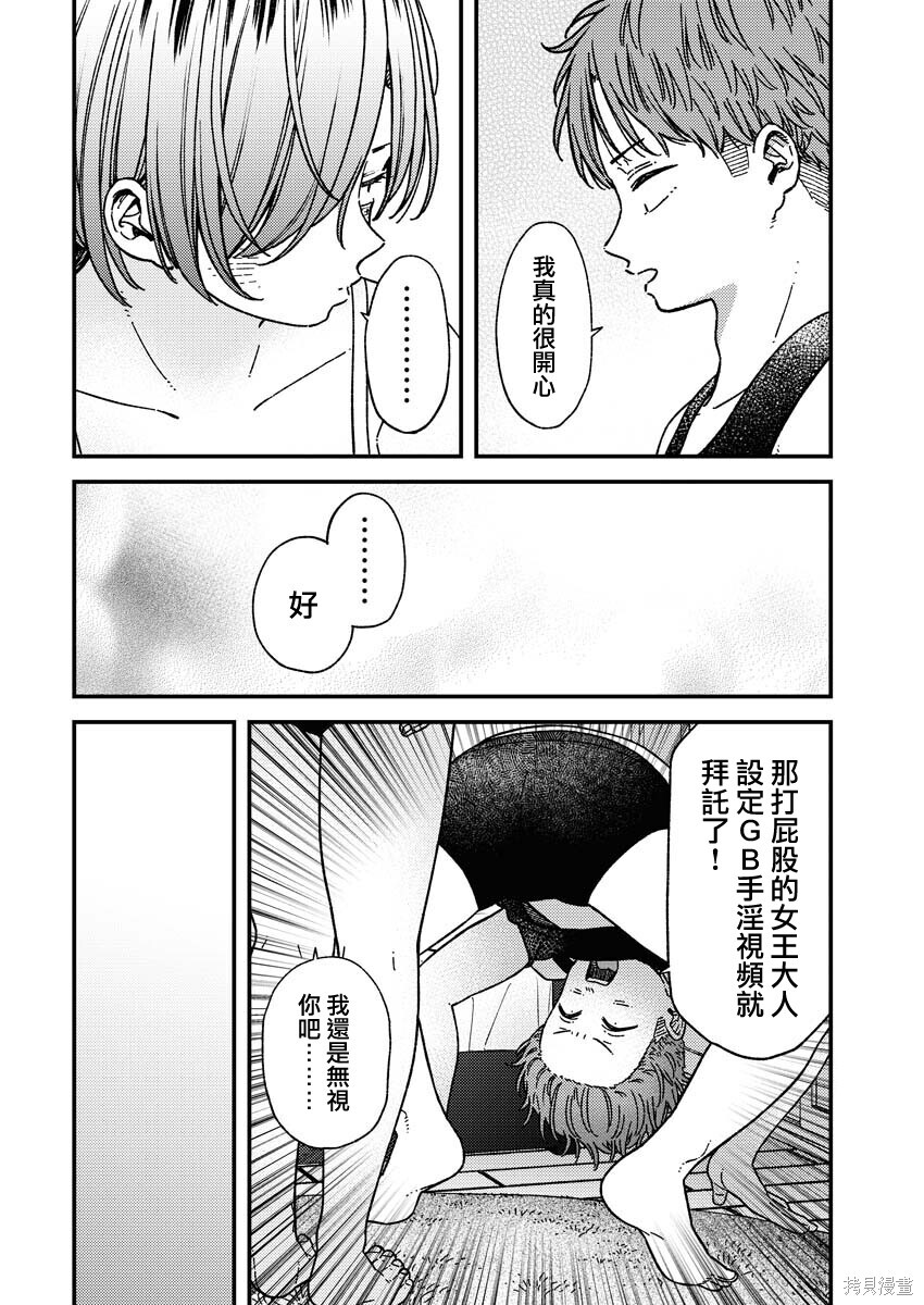 第34话 第14页