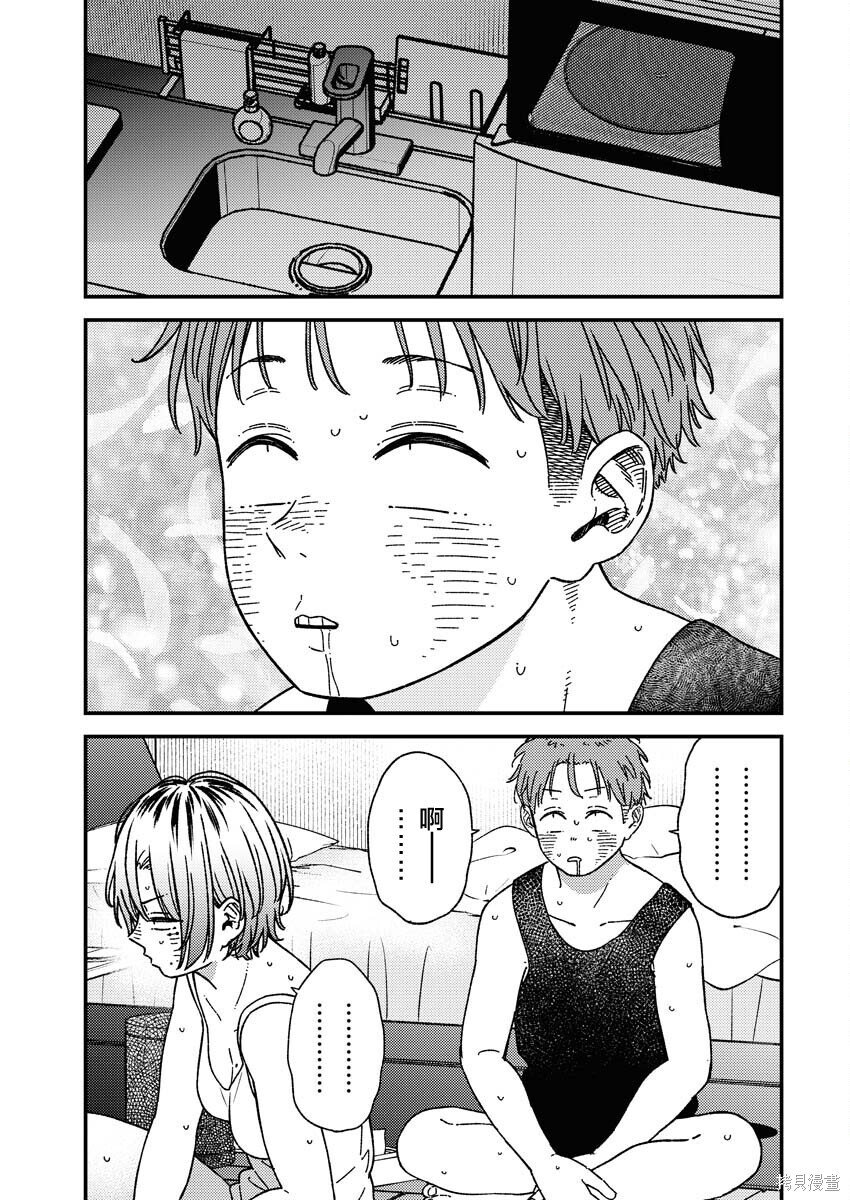第34话 第15页