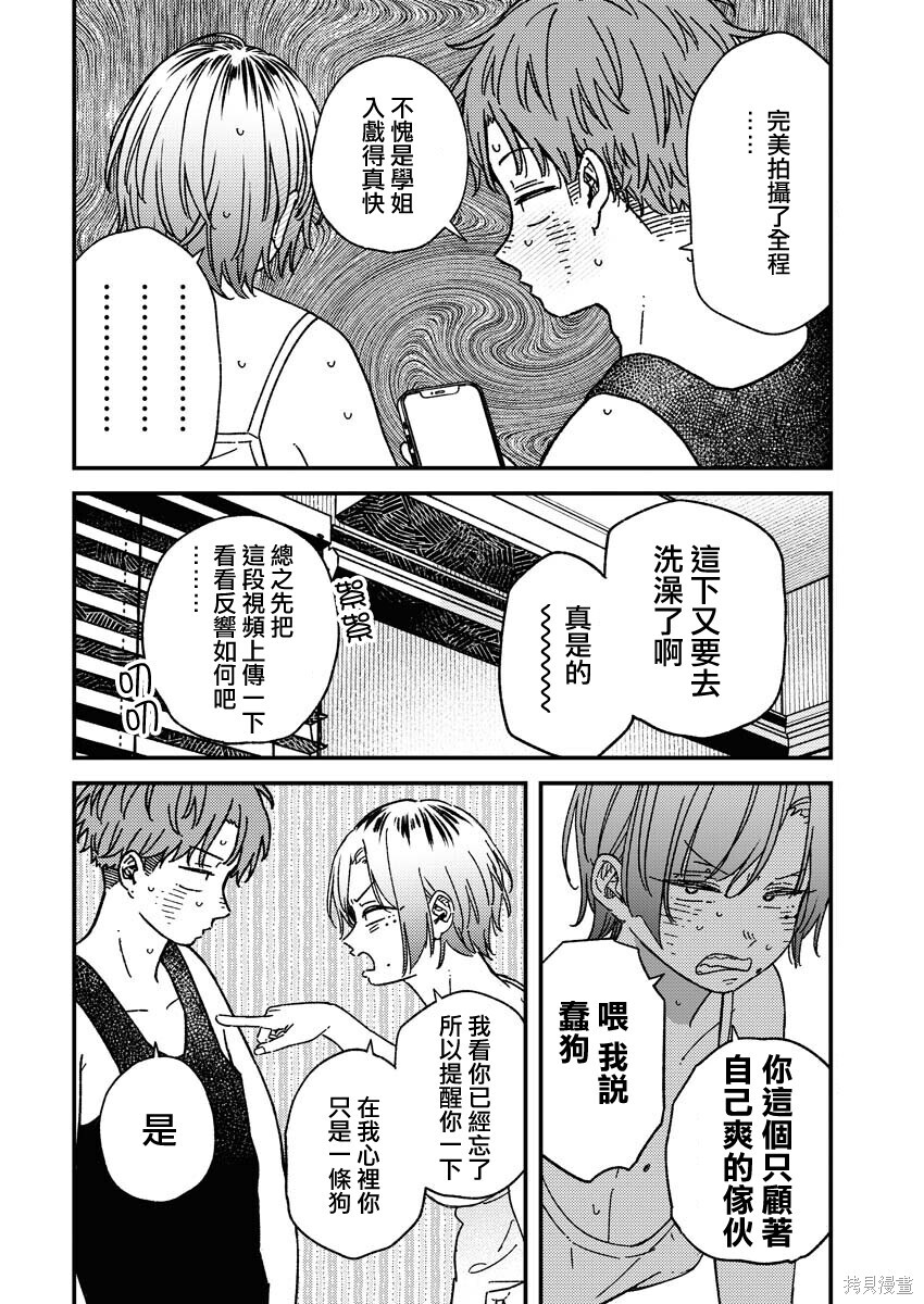 第34话 第16页