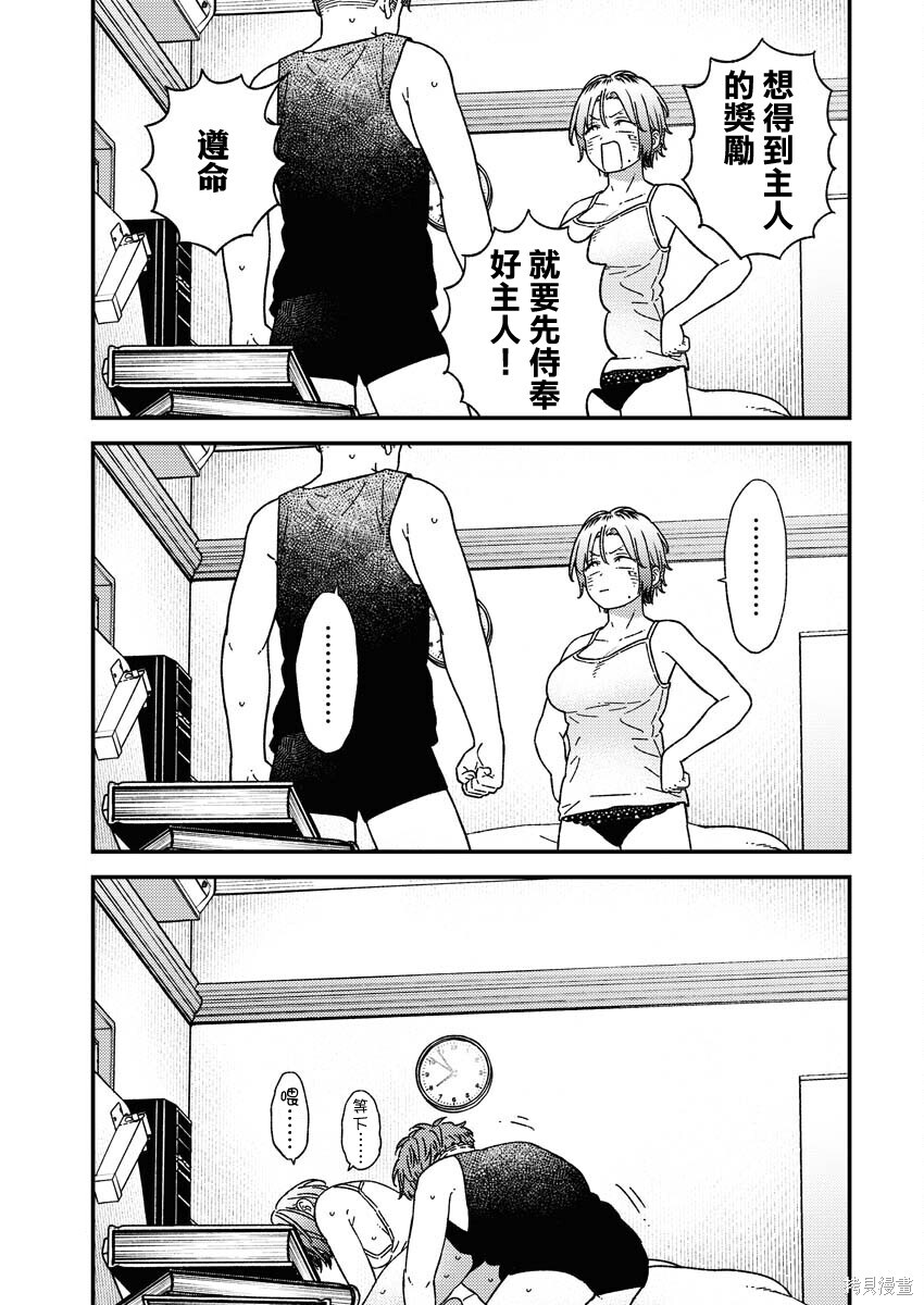第34话 第17页