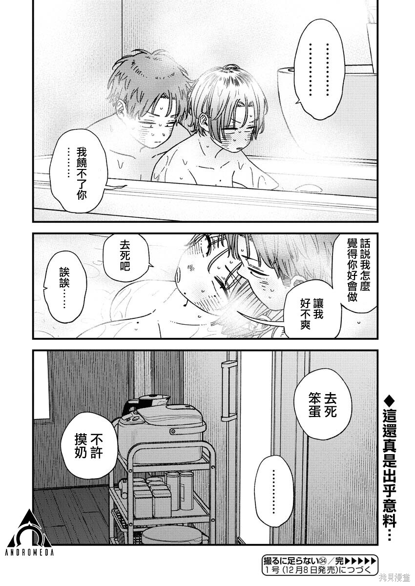 第34话 第19页