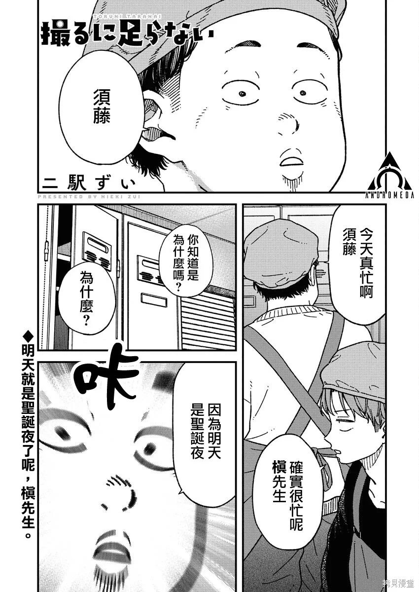 第35话 第1页