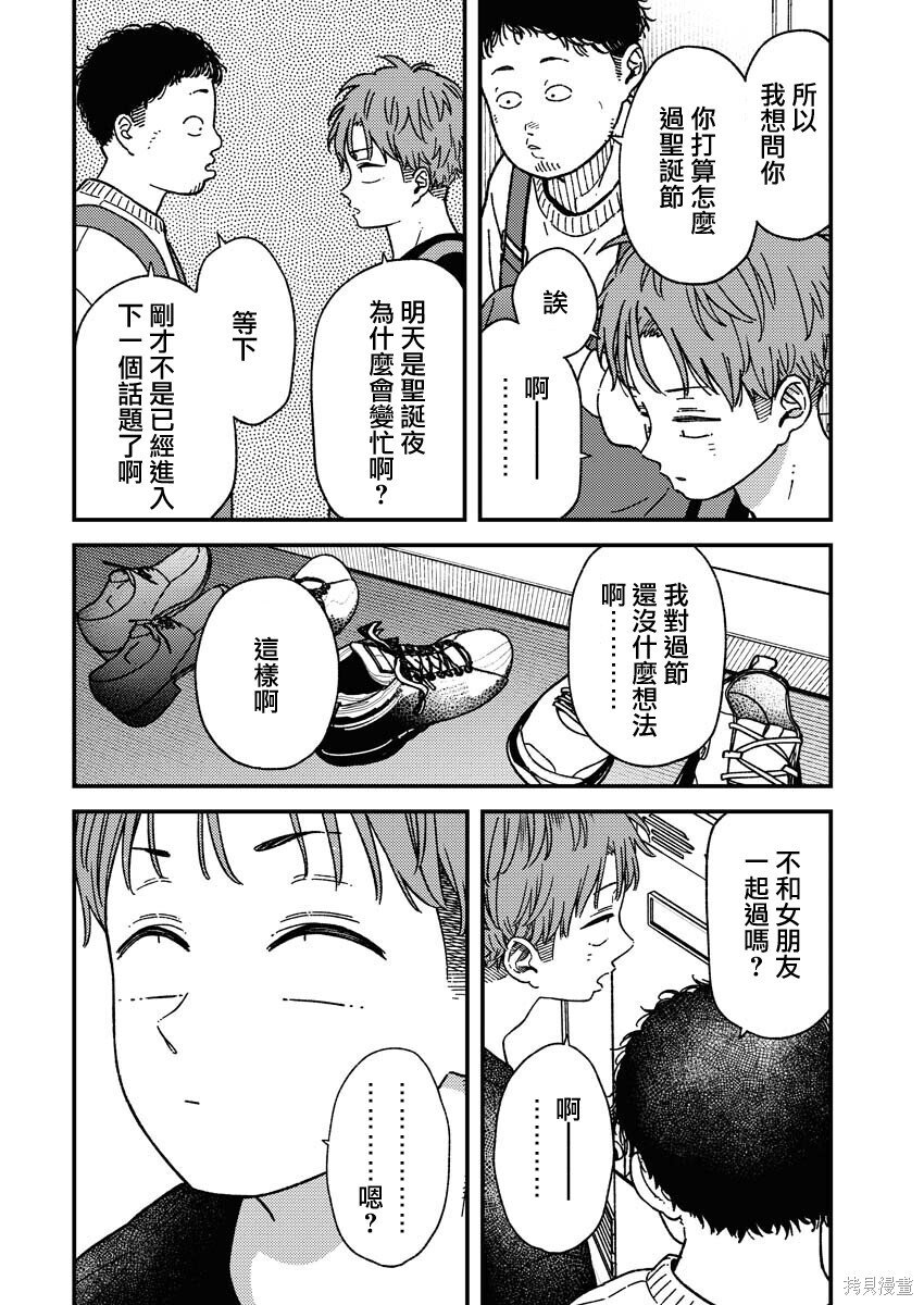 第35话 第2页