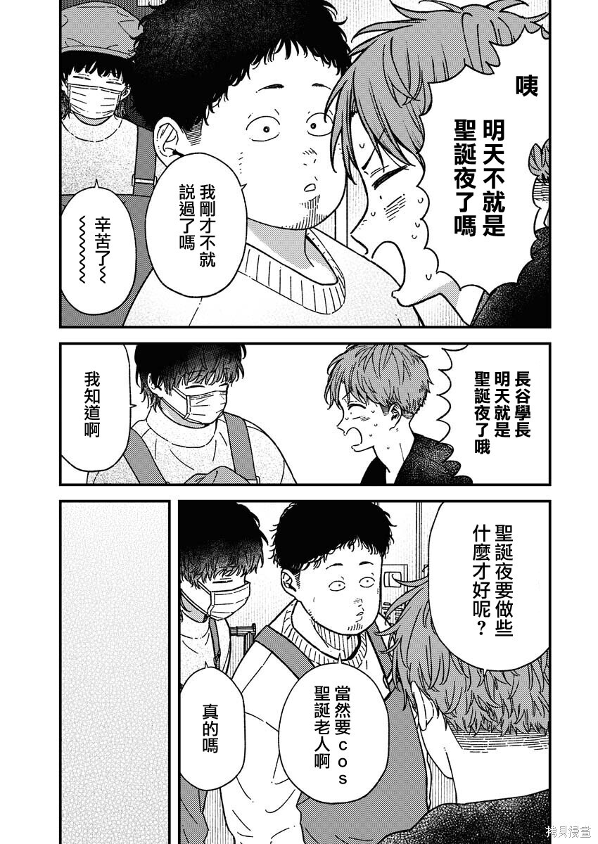 第35话 第3页