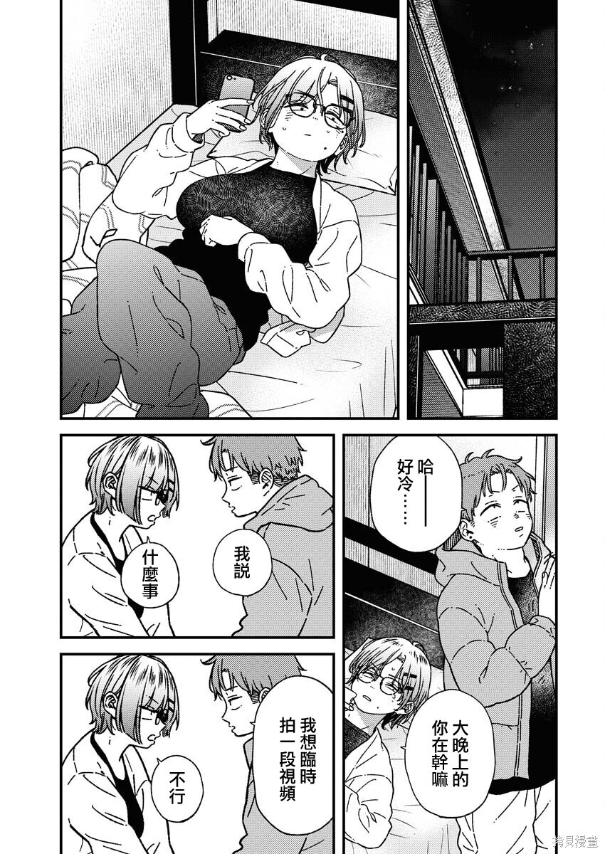 第35话 第5页
