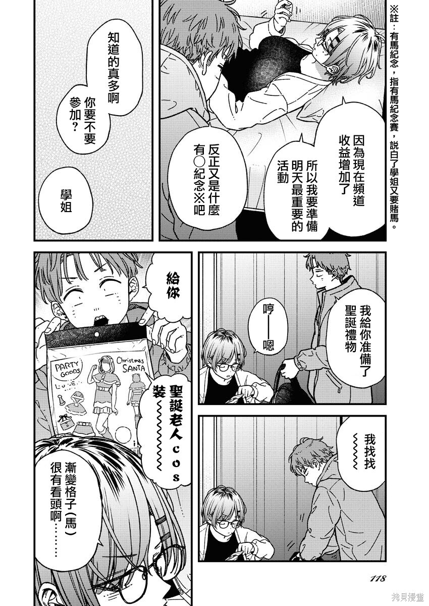 第35话 第6页