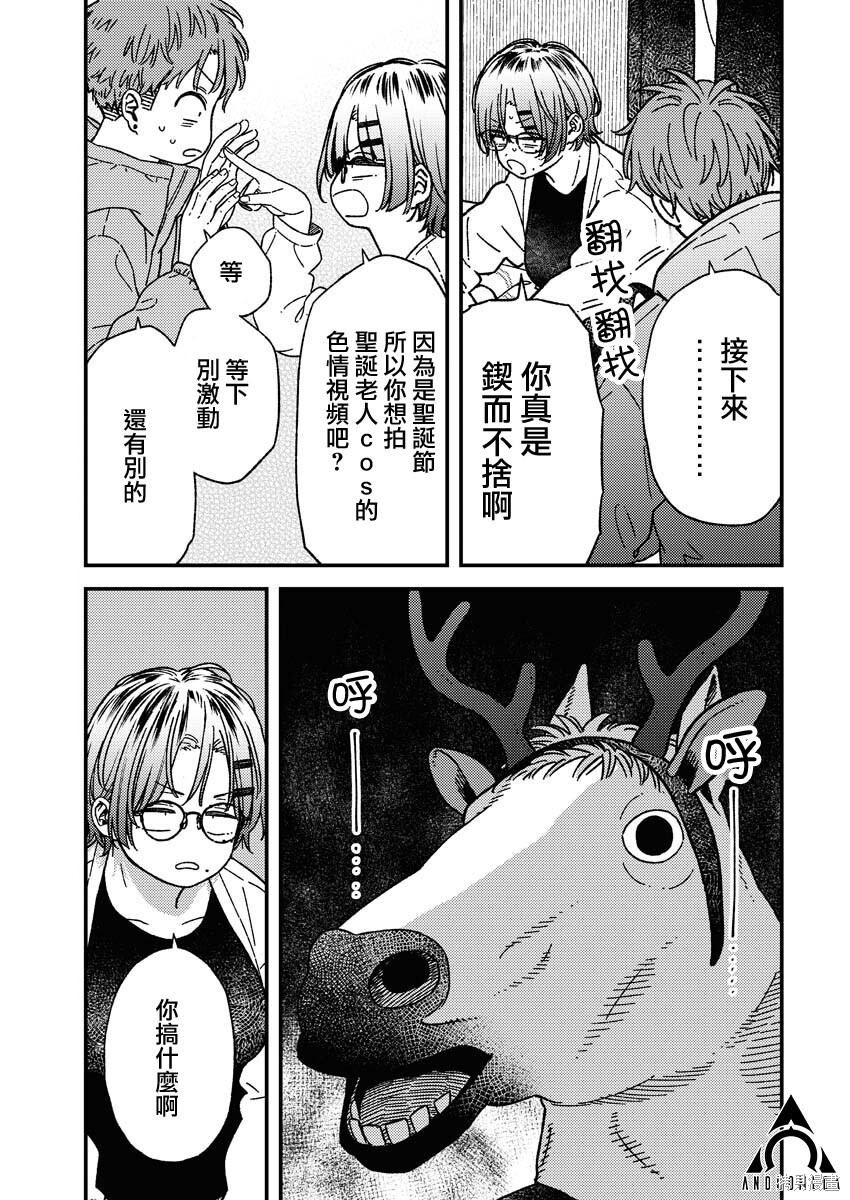 第35话 第7页