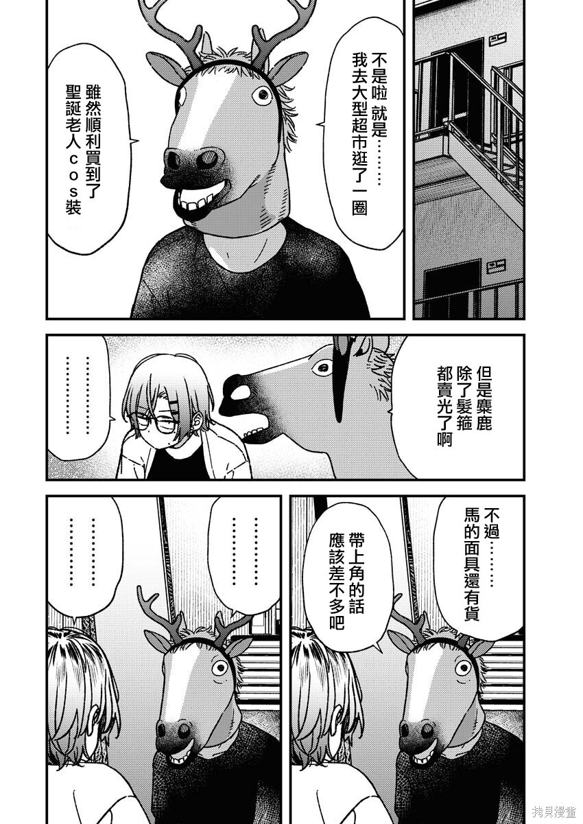 第35话 第8页