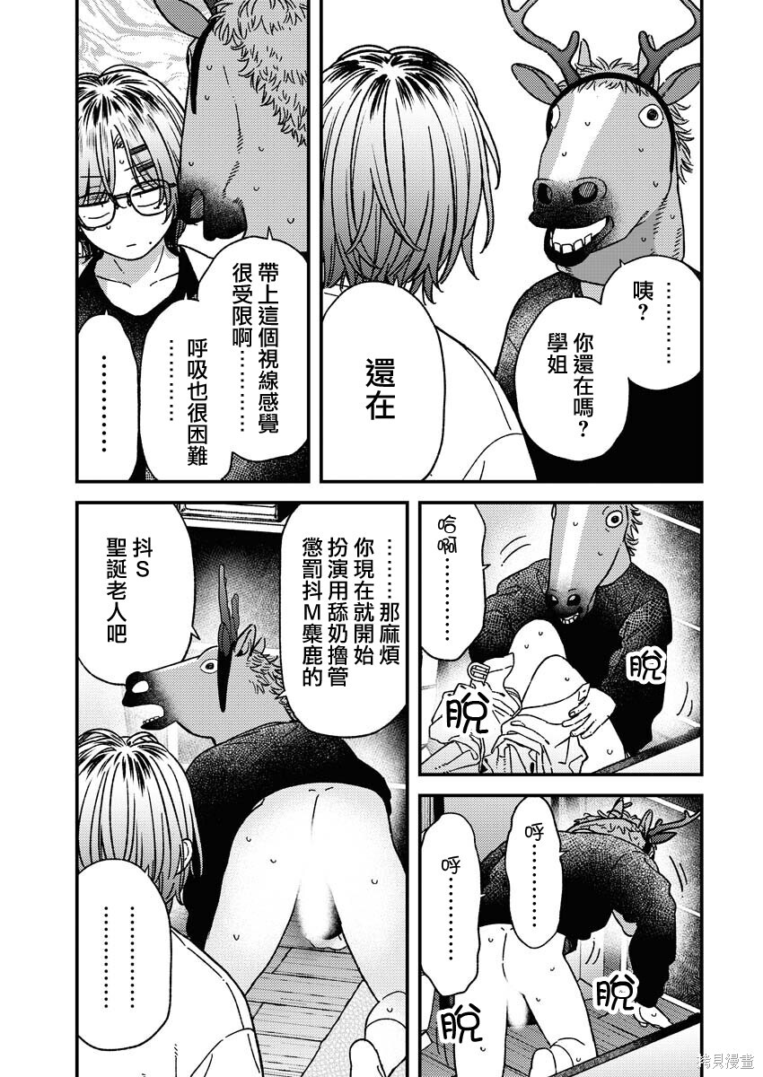 第35话 第9页