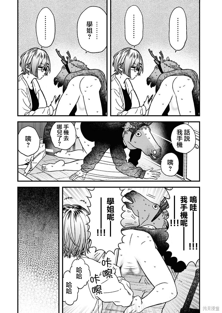 第35话 第10页
