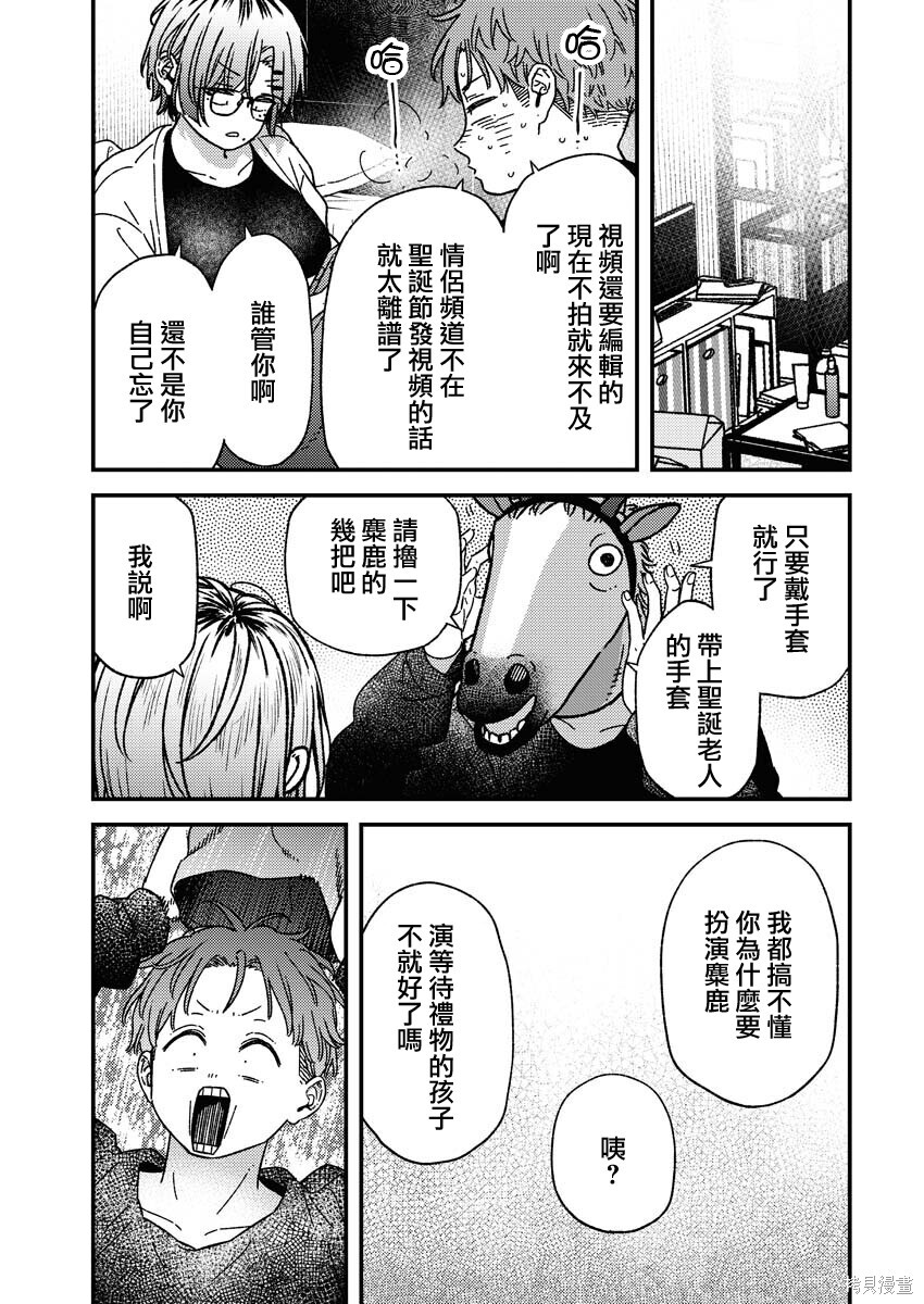 第35话 第11页