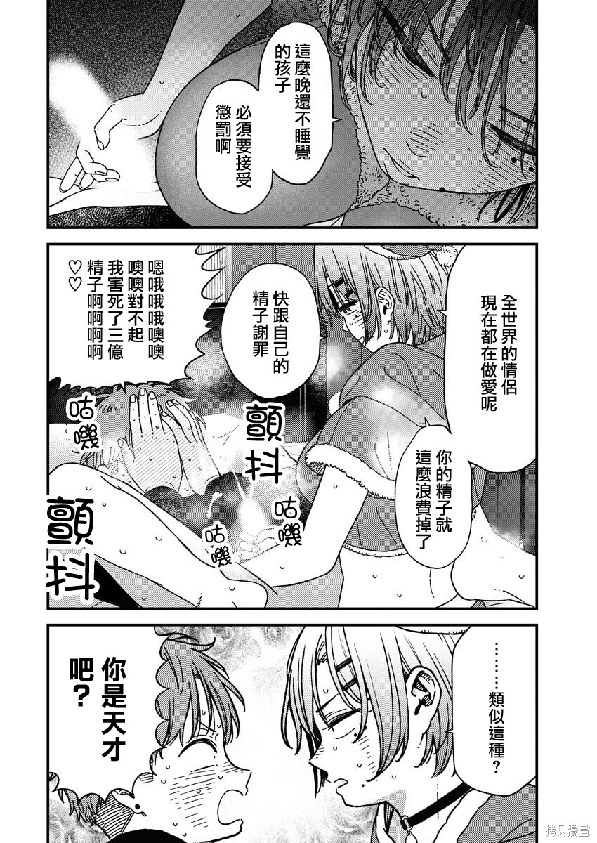 第35话 第12页
