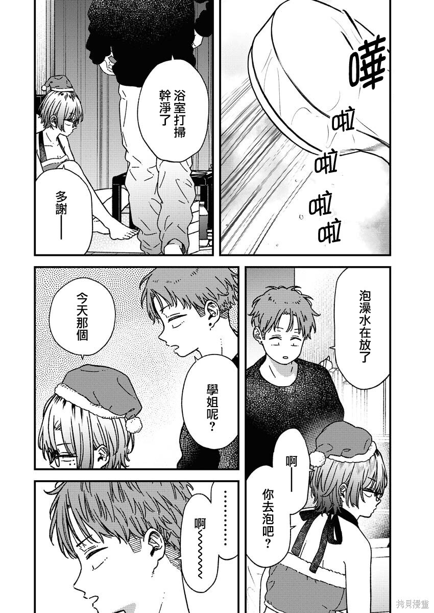 第35话 第14页