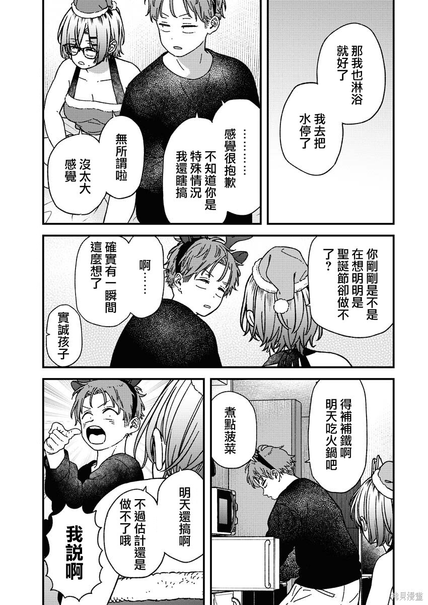 第35话 第15页
