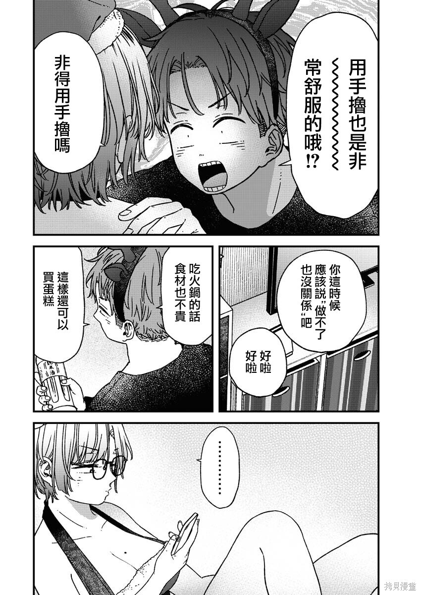 第35话 第16页