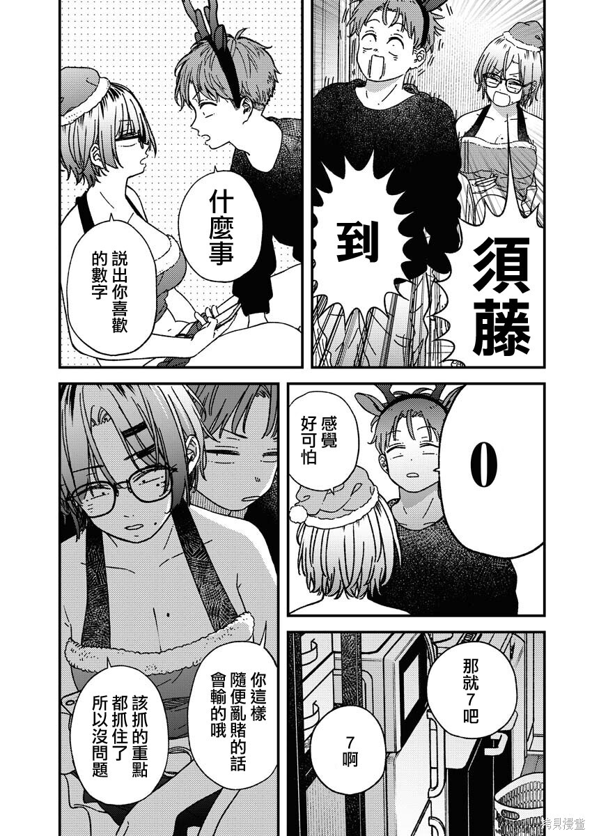 第35话 第17页
