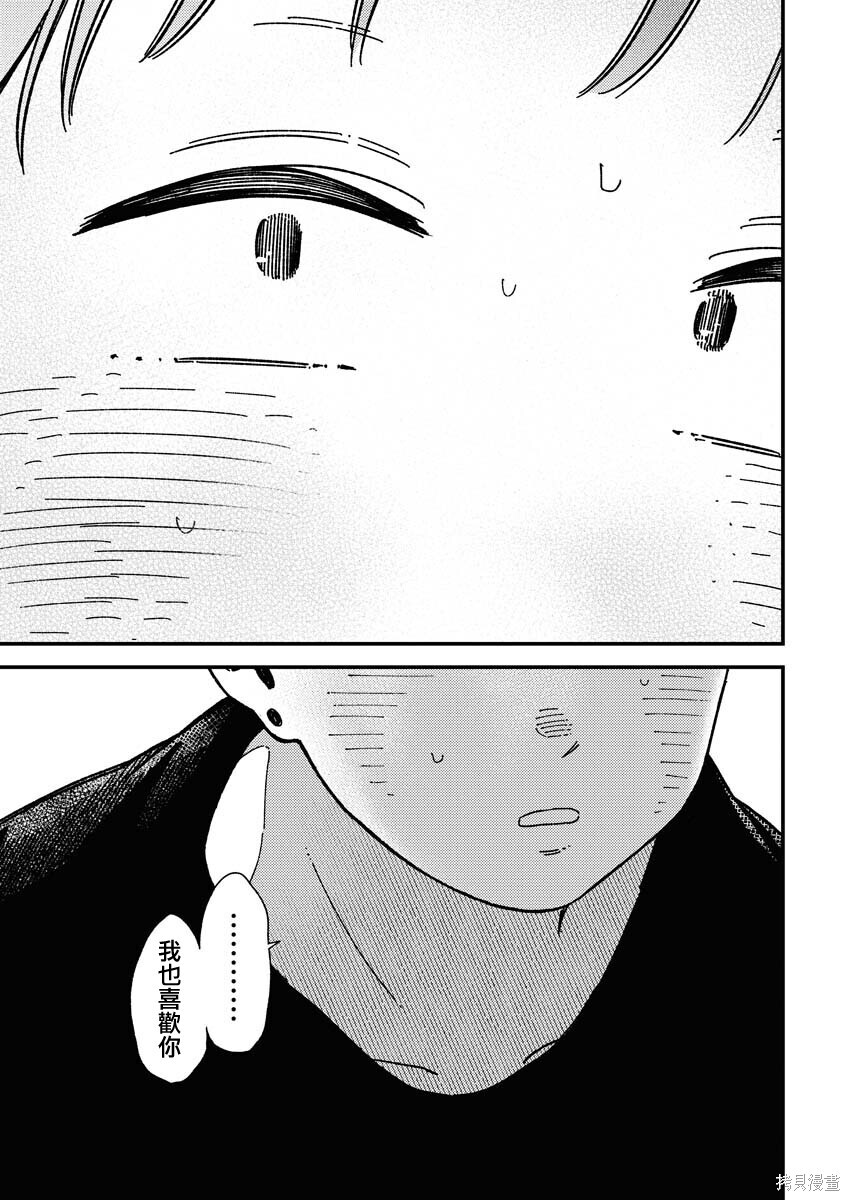 第35话 第20页