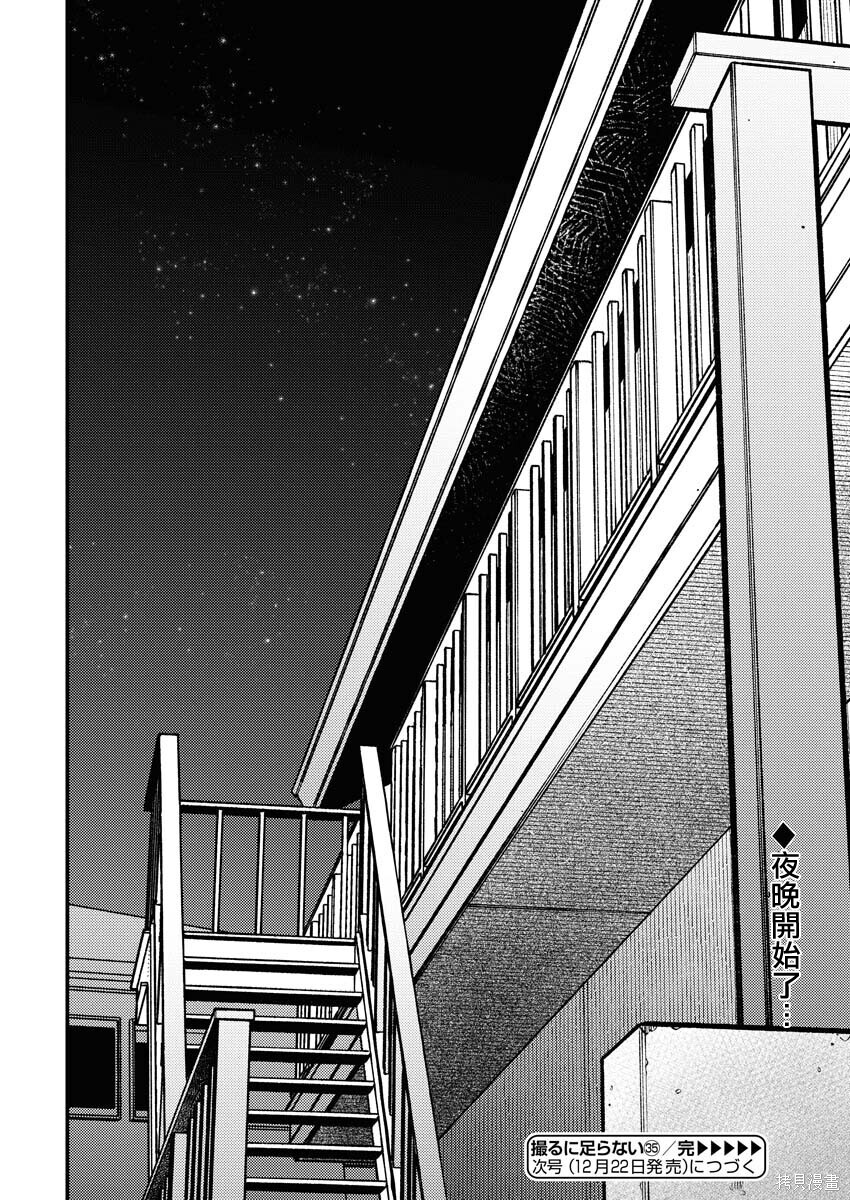 第35话 第21页