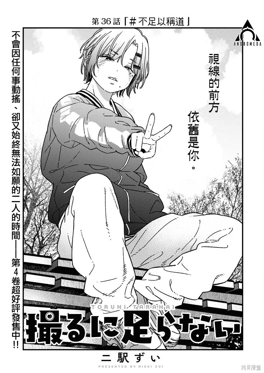 第36话 第1页