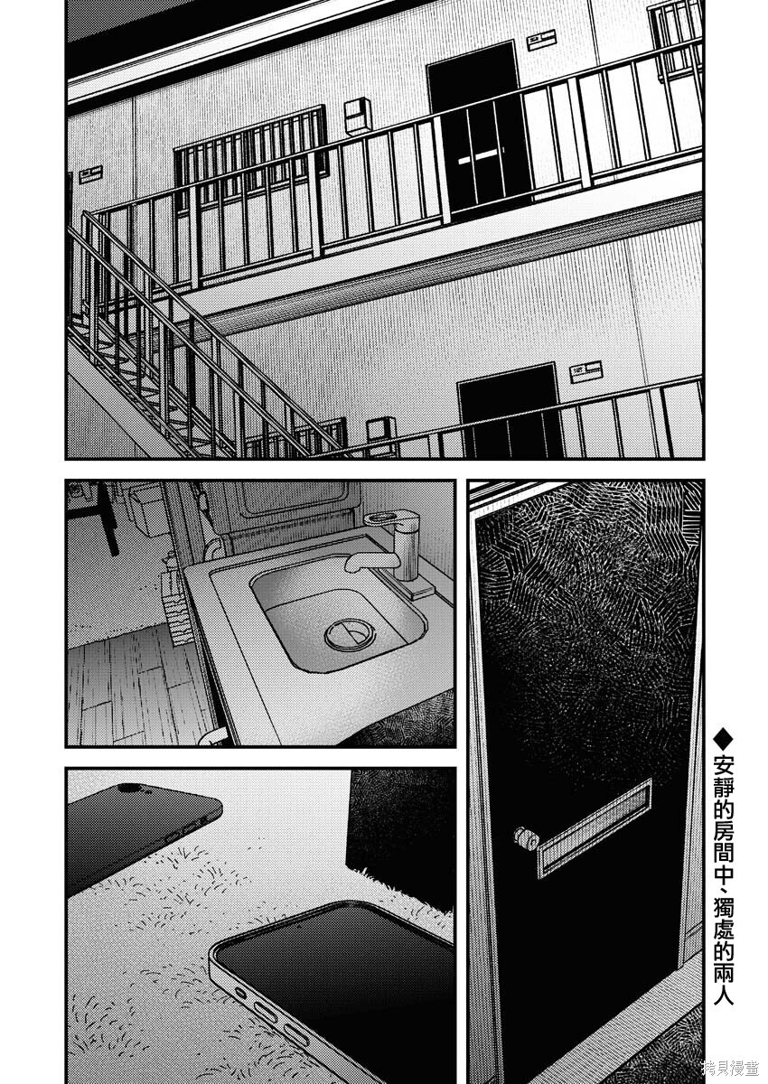 第36话 第2页