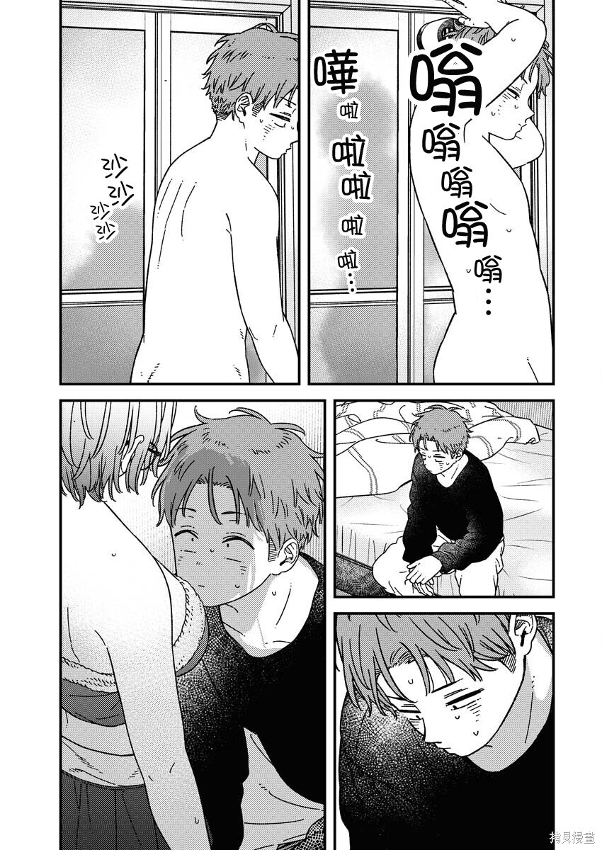 第36话 第9页