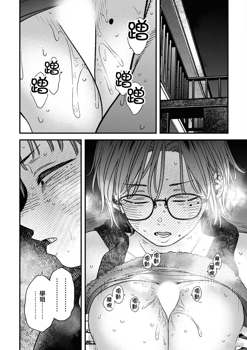 第36话 第14页