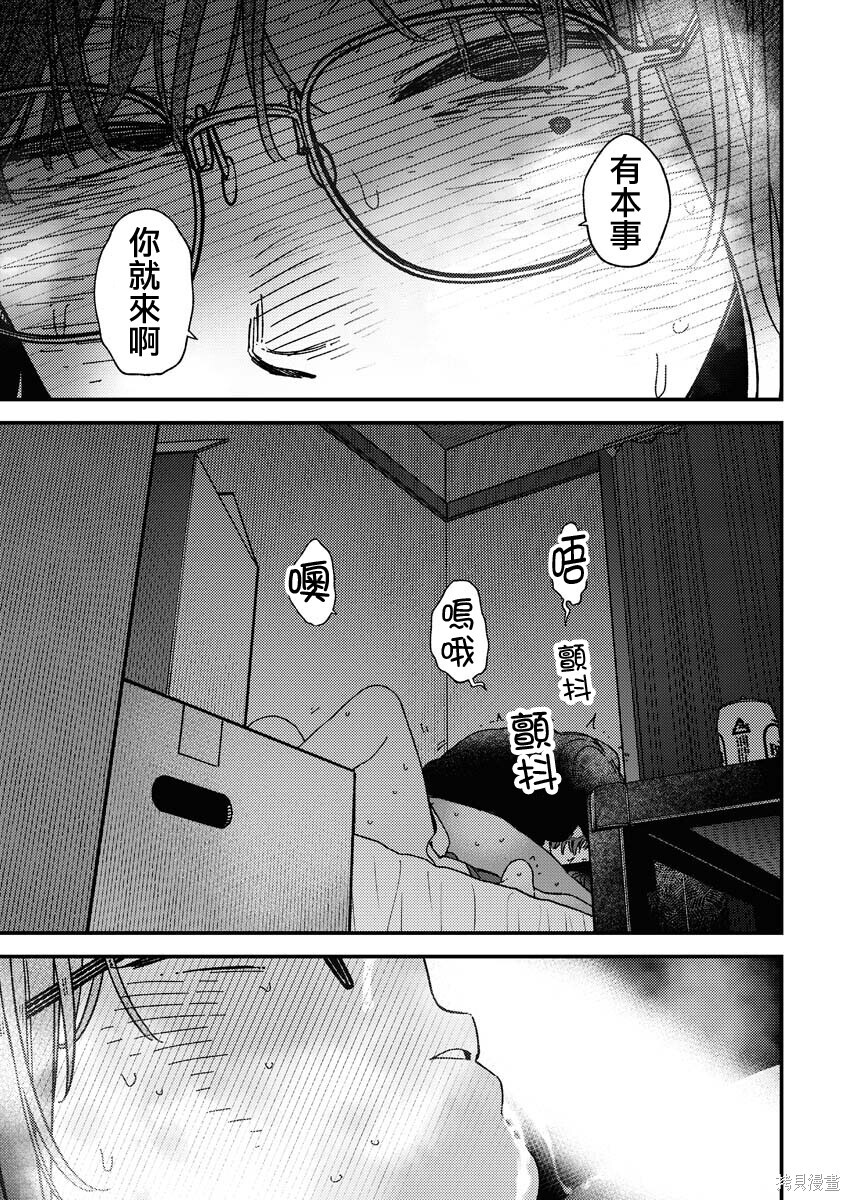 第36话 第15页