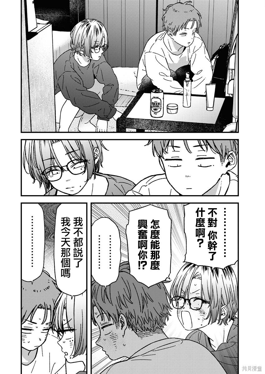 第36话 第17页
