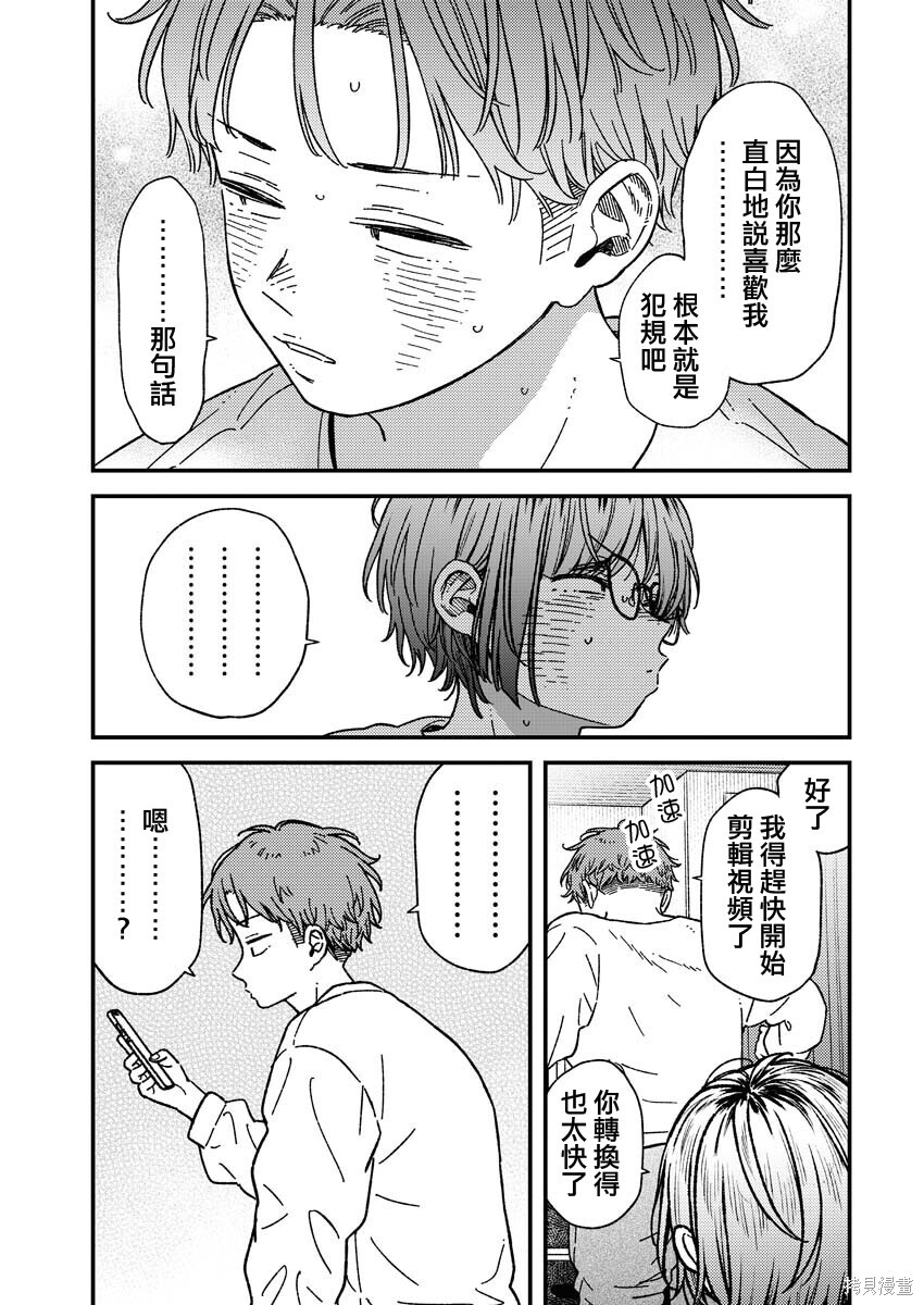 第36话 第18页