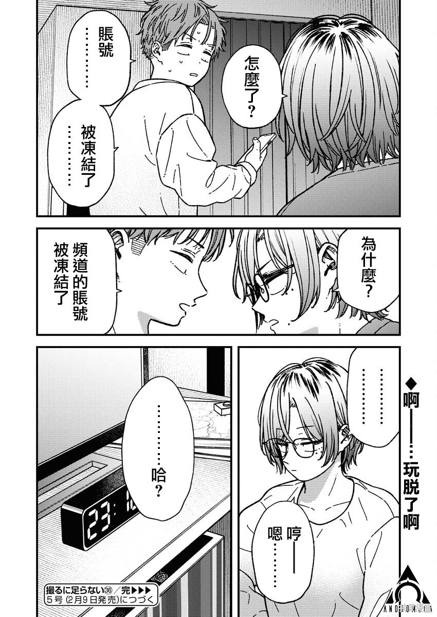 第36话 第19页