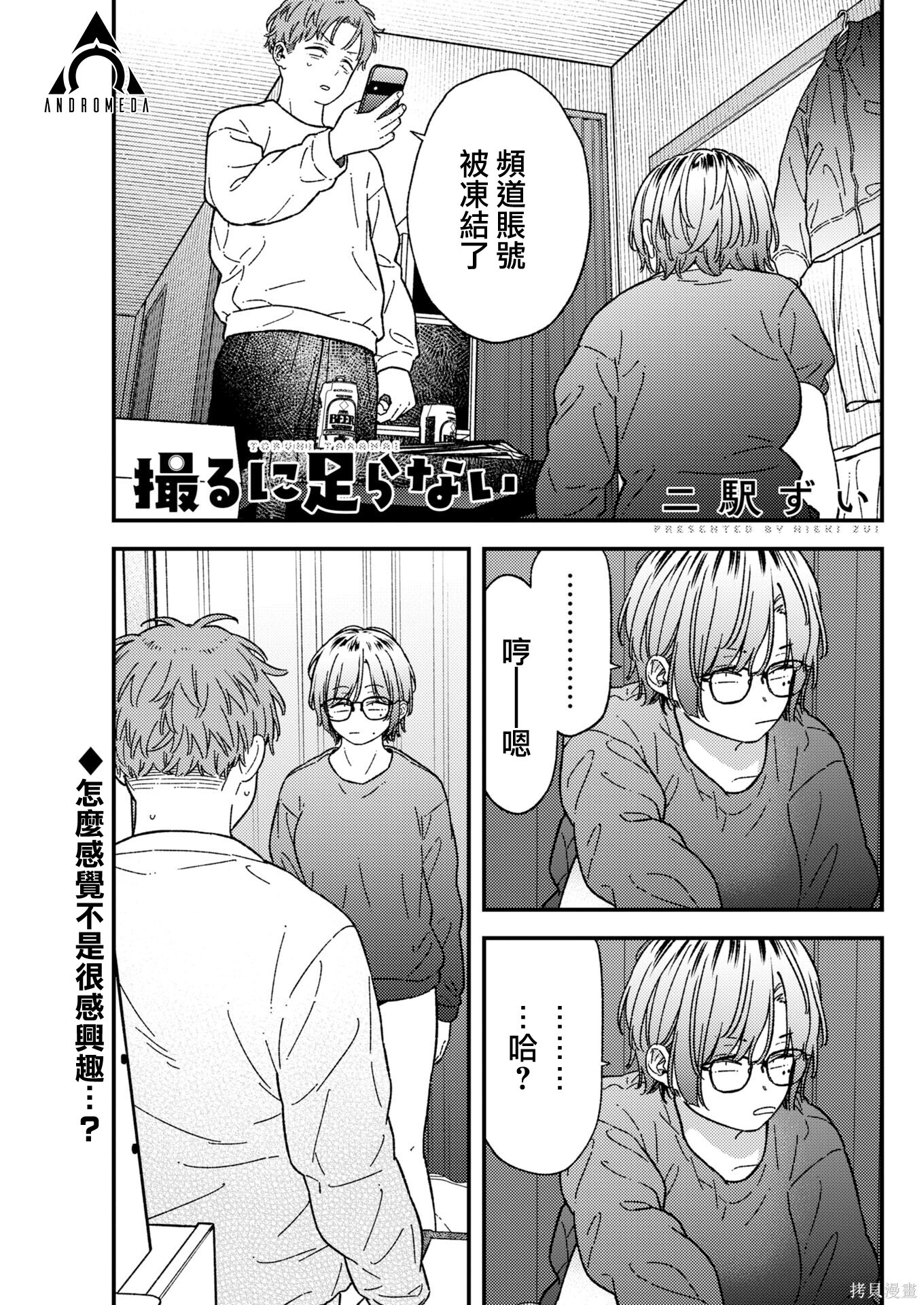 第37话 第1页