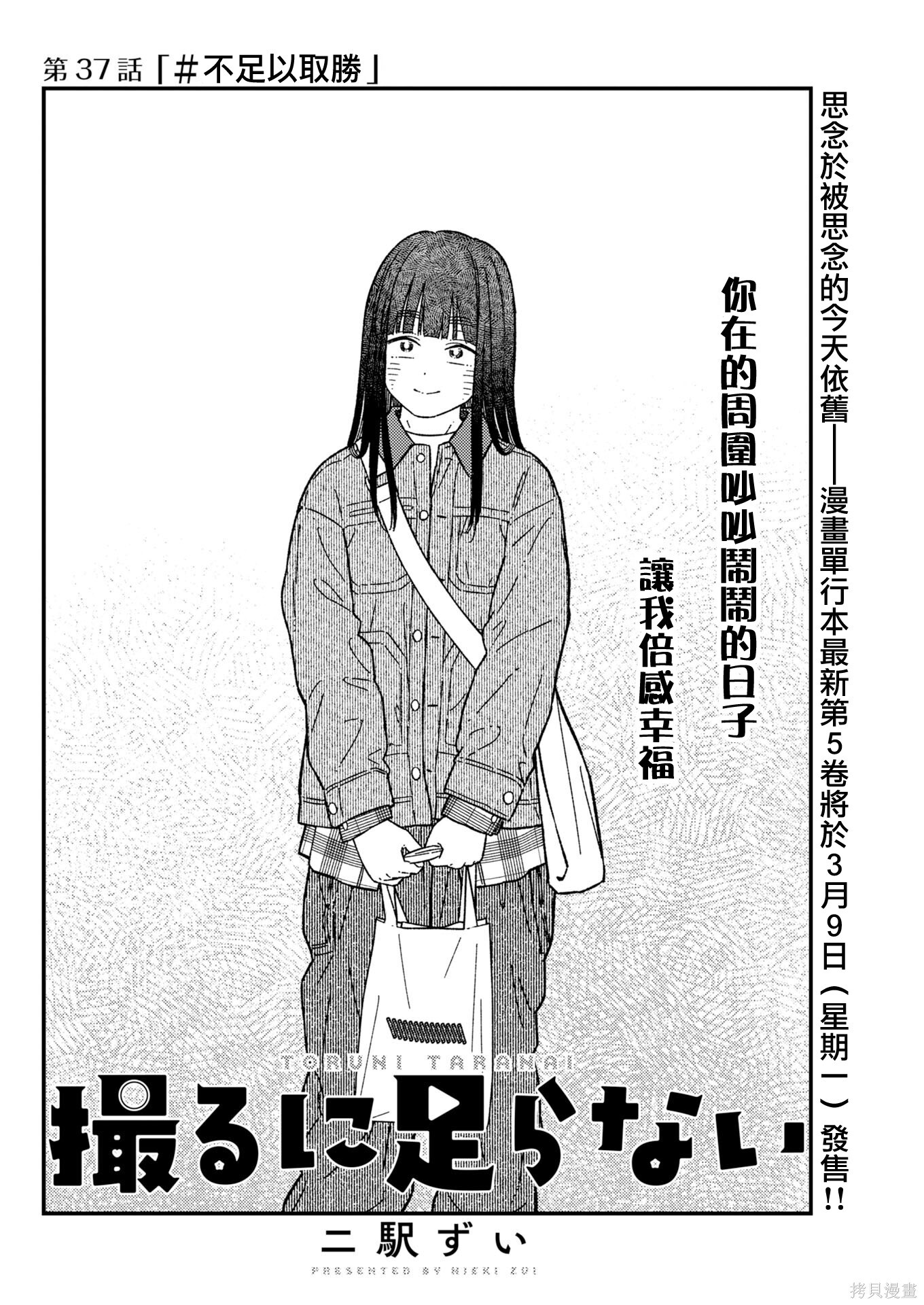 第37话 第4页