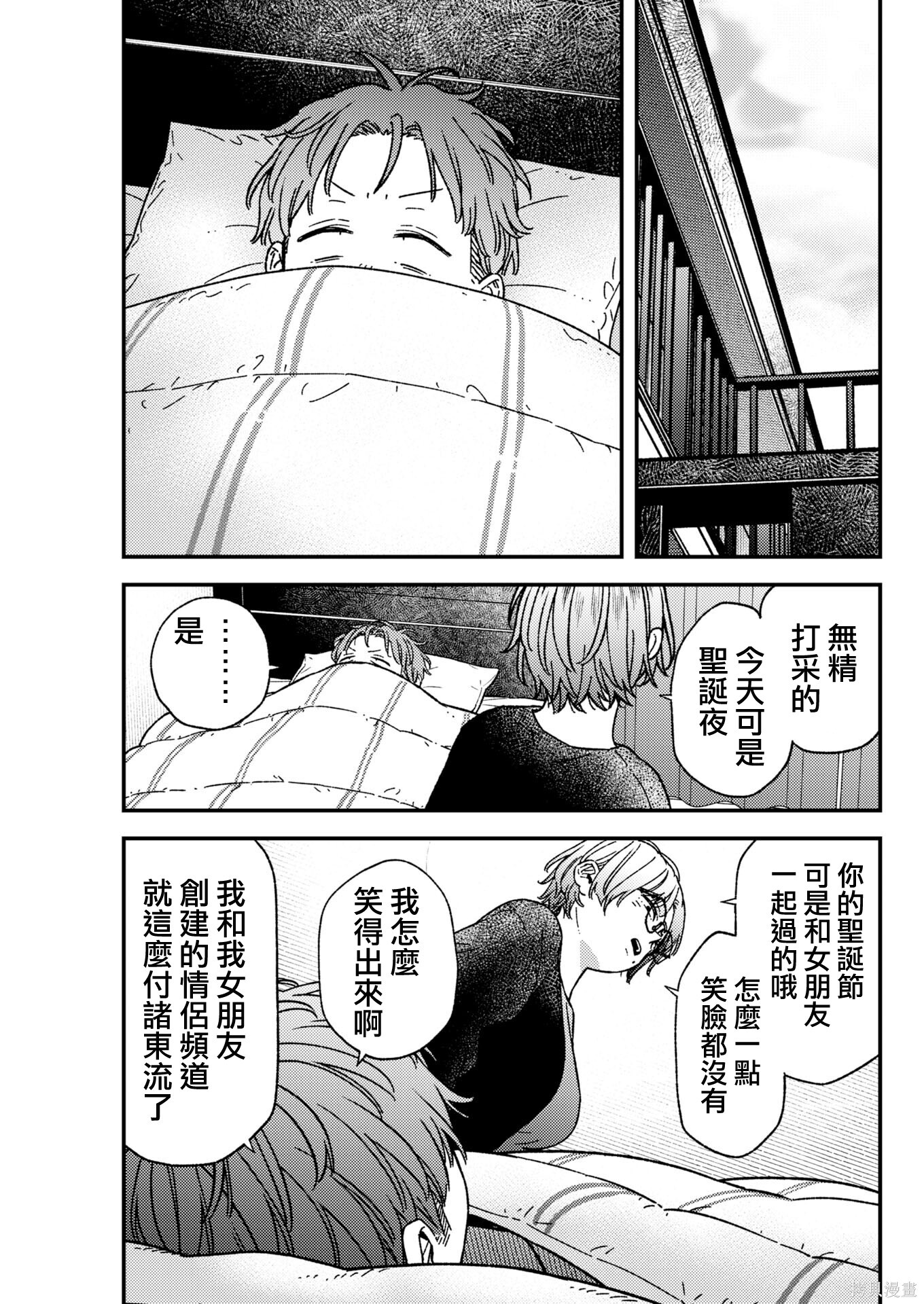 第37话 第5页
